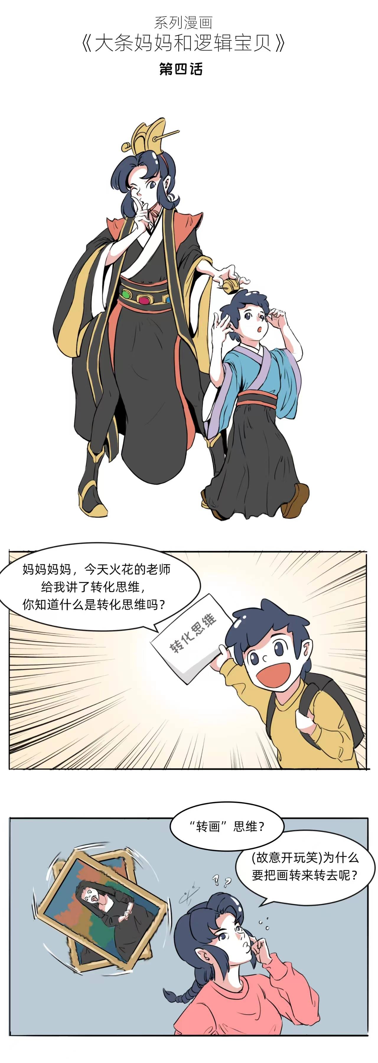 ：咦，火花思維版“曹沖稱象”裡居然還有小秘密？