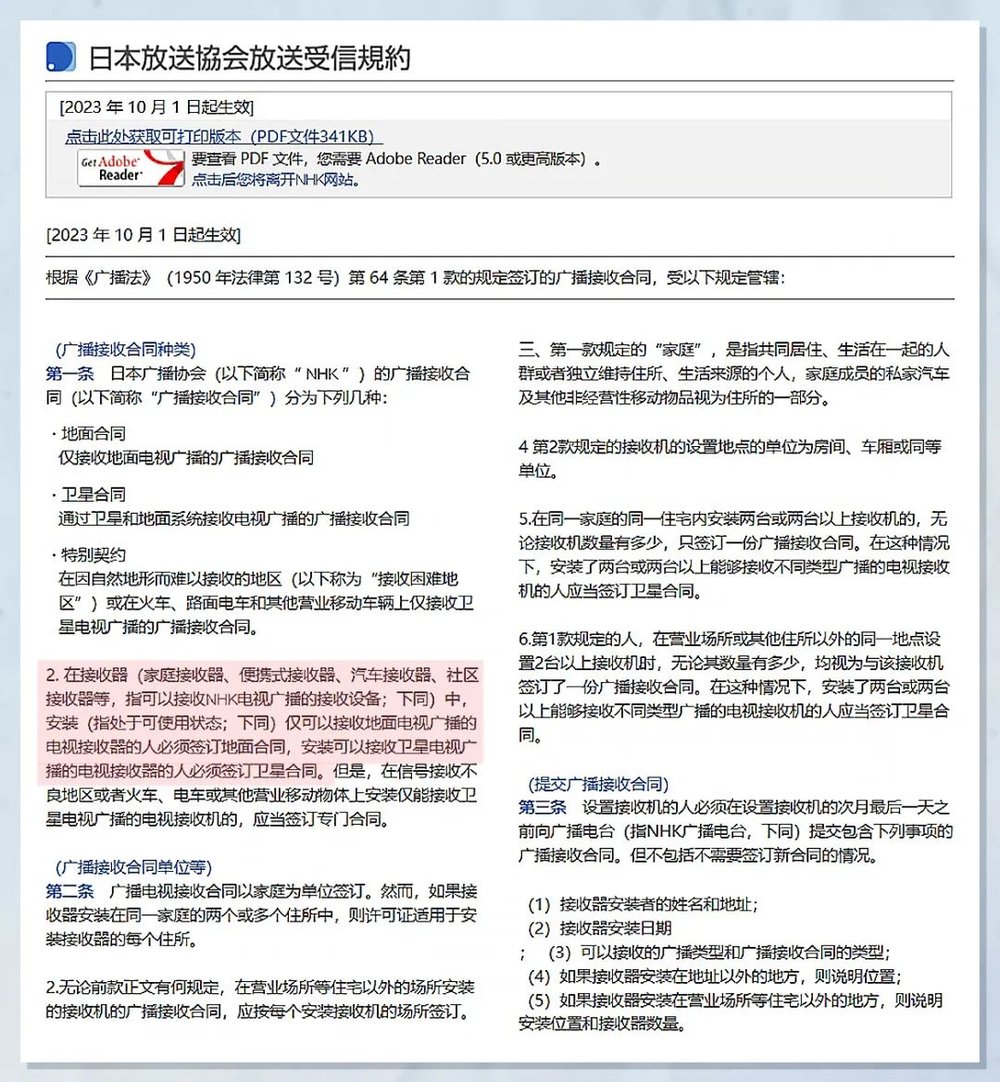 星歐娛樂:日本TV,被中國打得一敗塗地