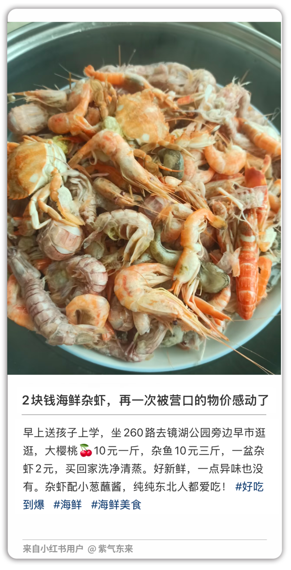 星歐平台注冊:東北人,有自己的海鮮盛宴