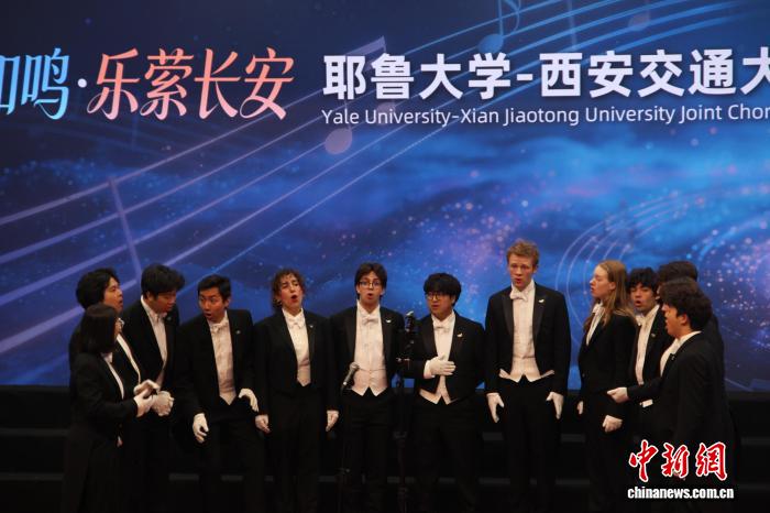 星歐注冊:古城西安“友誼之歌”嘹亮 耶魯大學Whiffenpoofs郃唱團中國之旅收官